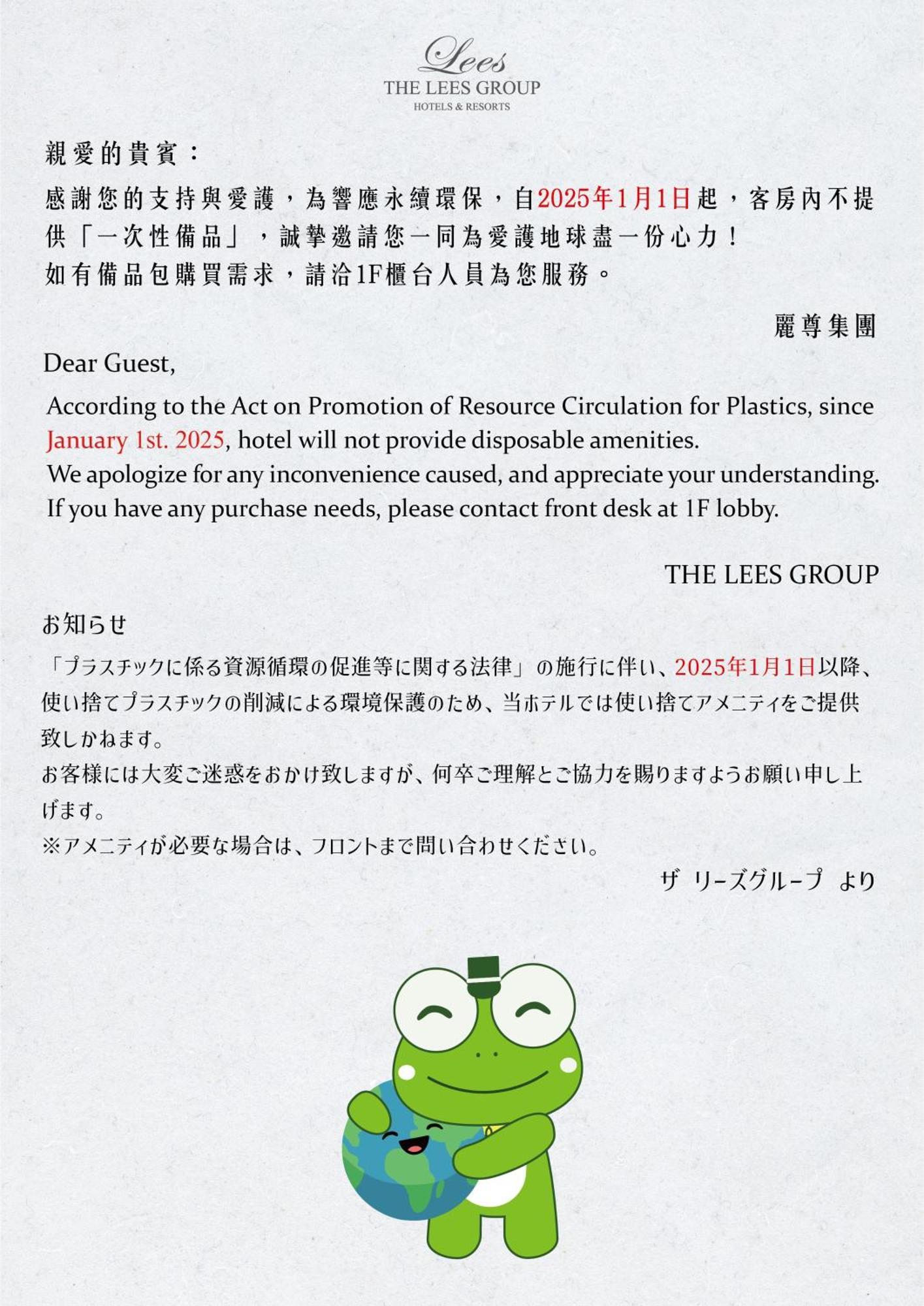 Park Lees Hotel Kaohsiung Exterior foto A notice from a hotel in Japan about the Act on Promotion of Resource Circulation for Plastics